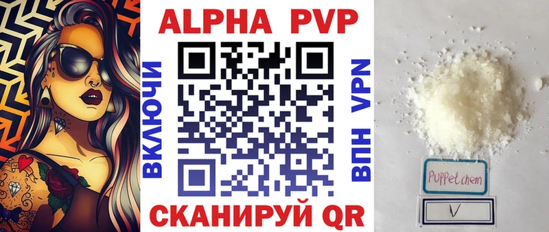 купить наркотики цена  Порхов  A-PVP СК 