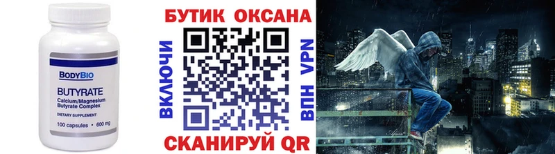 купить наркоту  Порхов  БУТИРАТ оксана 