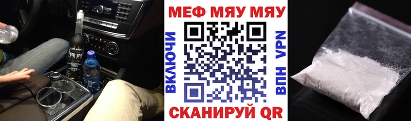 МЯУ-МЯУ 4 MMC Порхов