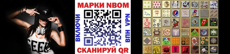 Марки N-bome 1500мкг  MEGA маркетплейс  Порхов 