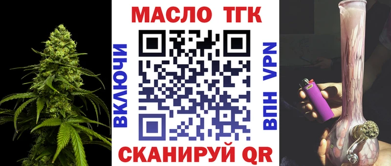 ТГК THC oil  Порхов 